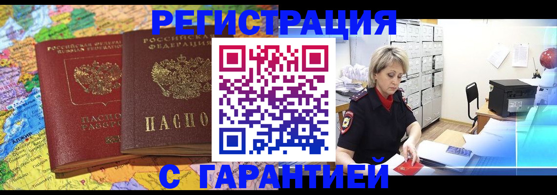 временная регистрация недорого в Козельске