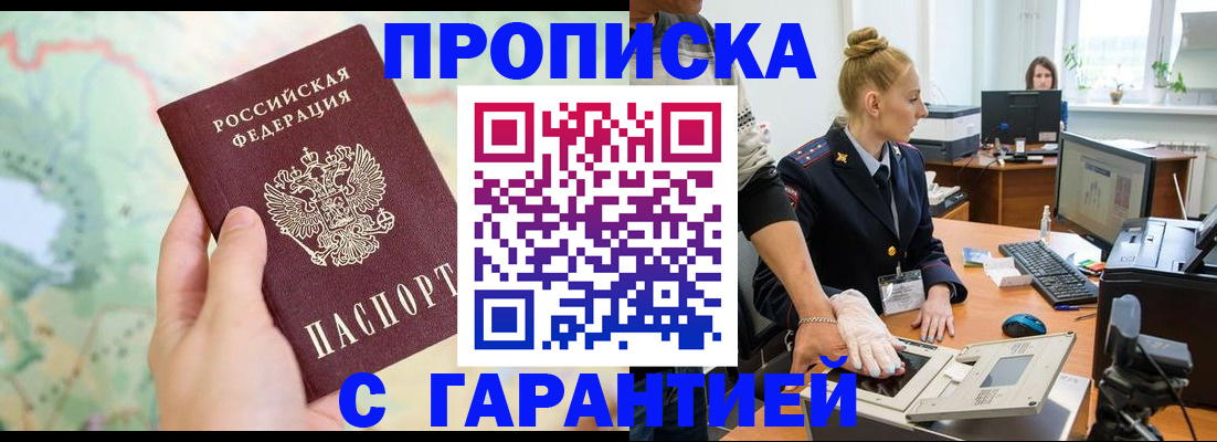 временная регистрация для школы в Козельске