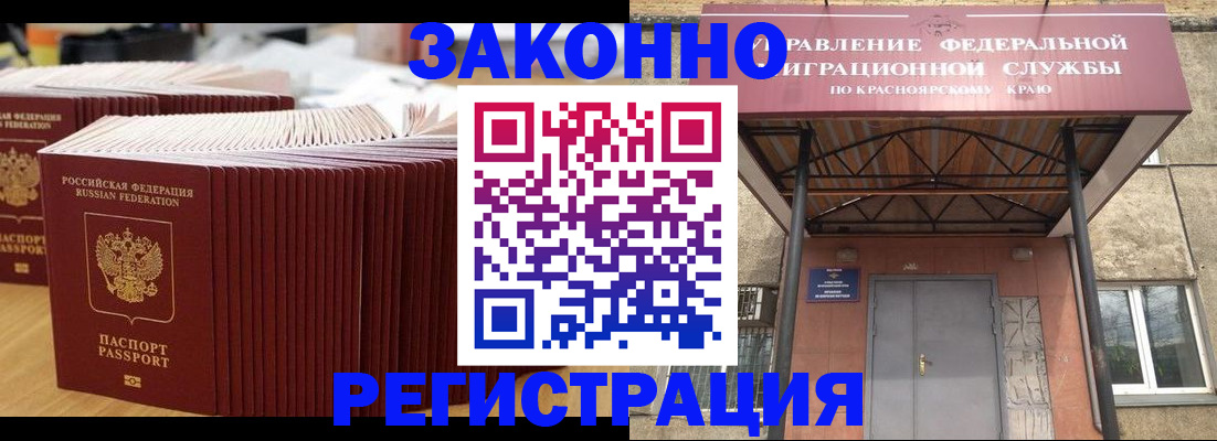 прописка ребенка в Козельске