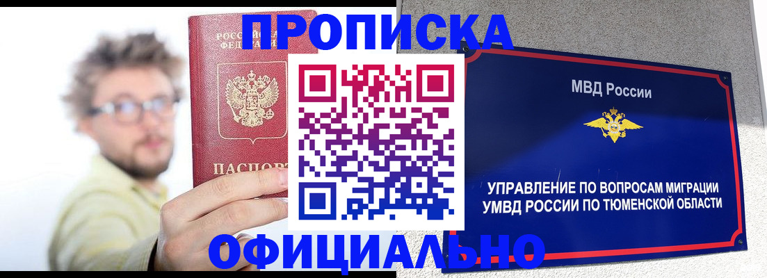 прописка поиск в Козельске